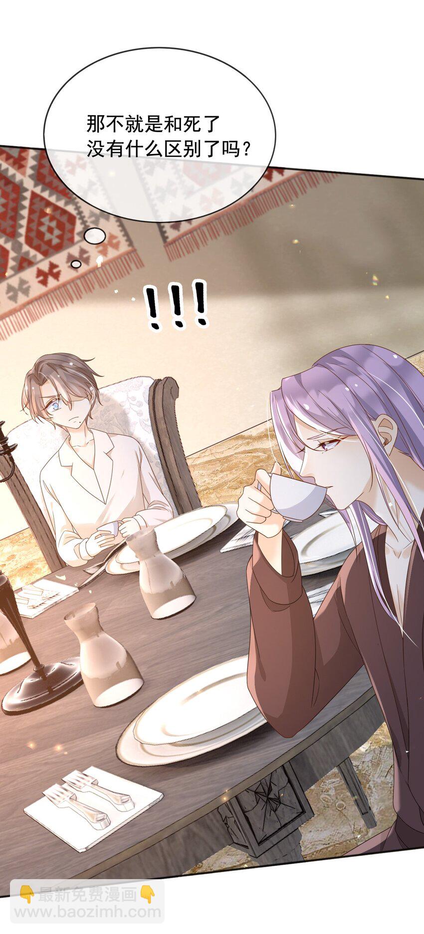 96 你去当她爸爸-第97话