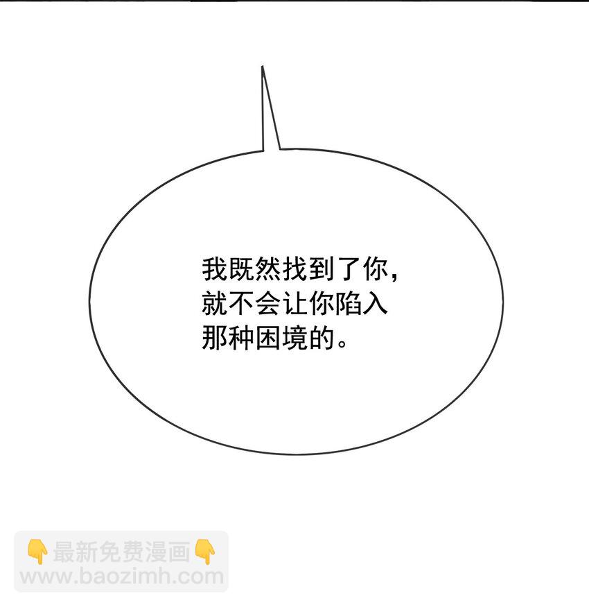 96 你去当她爸爸-第97话