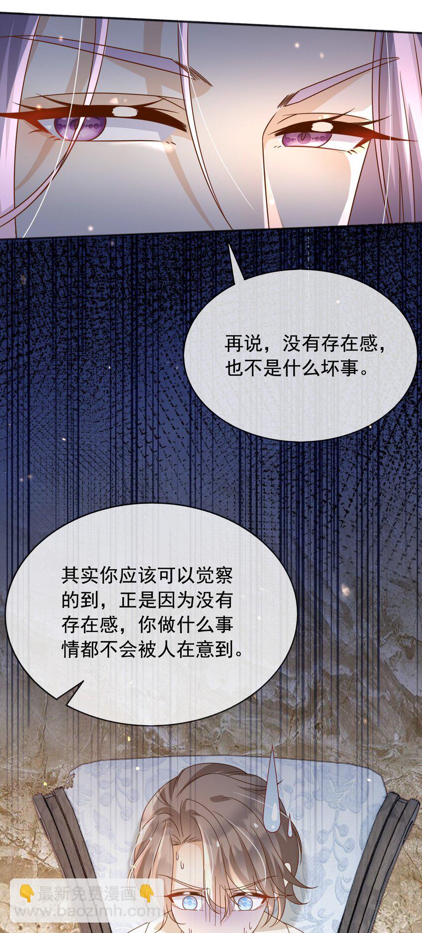 96 你去当她爸爸-第97话