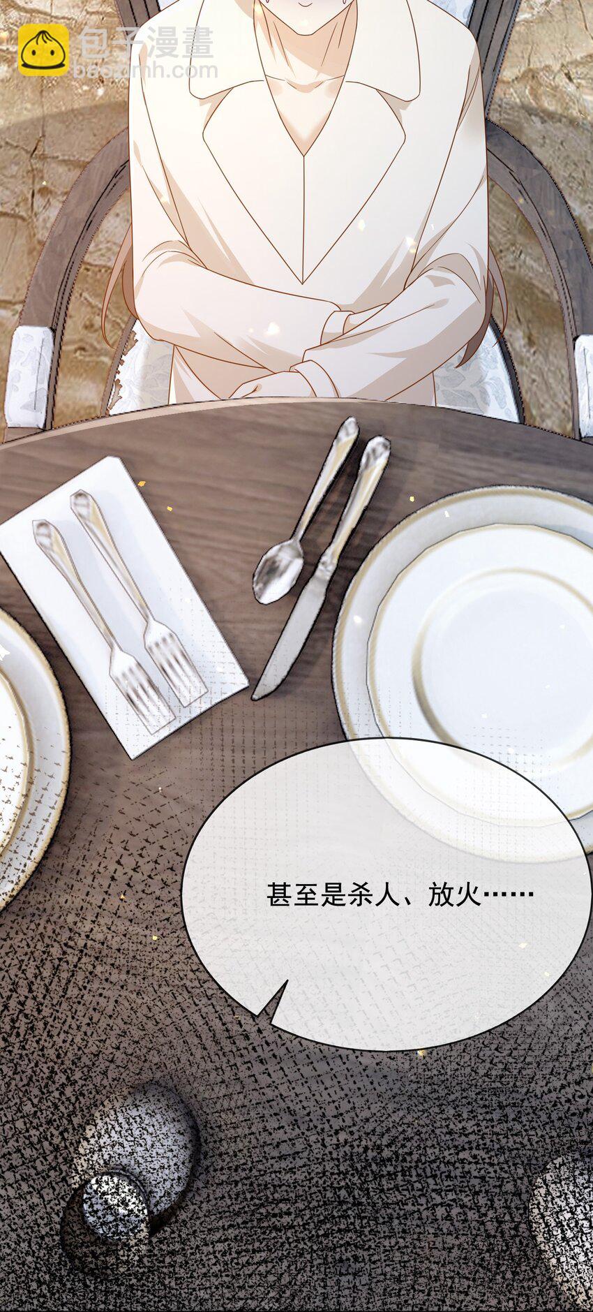 96 你去当她爸爸-第97话