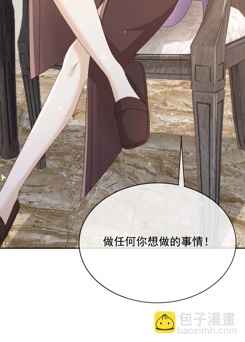 96 你去当她爸爸-第97话