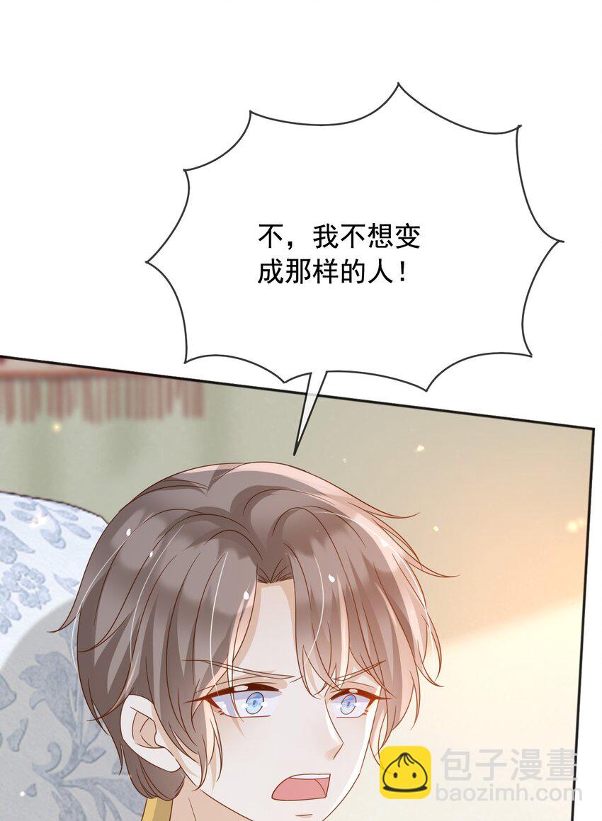 96 你去当她爸爸-第97话