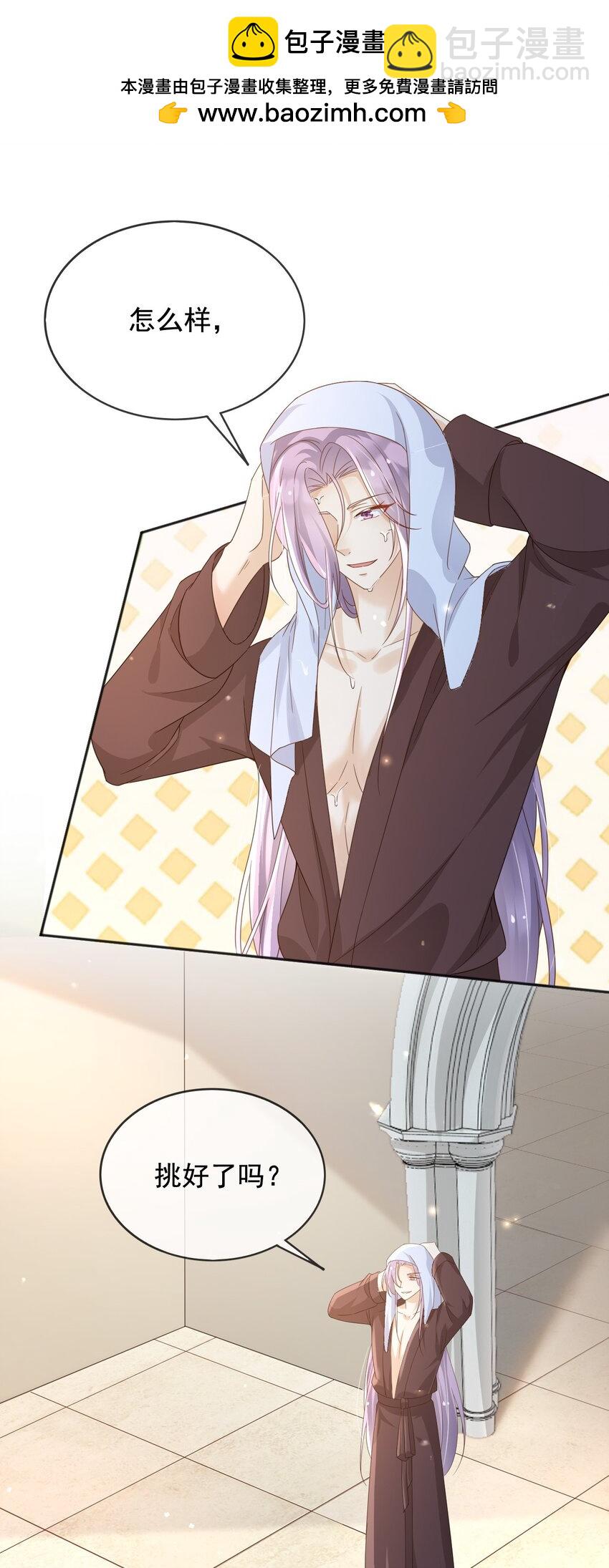 96 你去当她爸爸-第97话