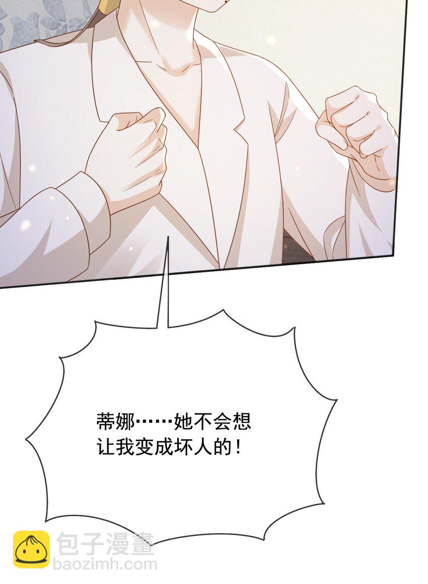 96 你去当她爸爸-第97话