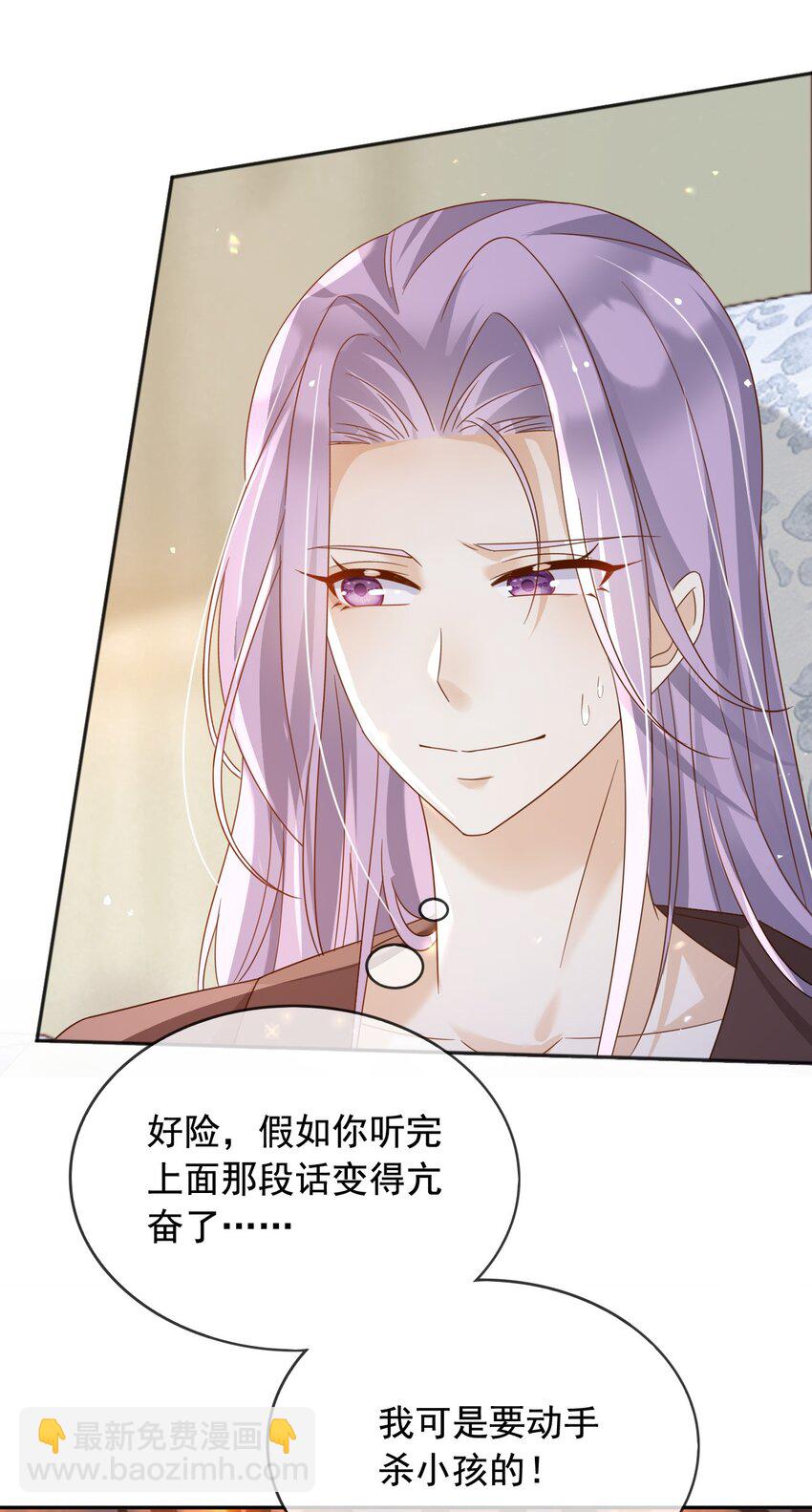 96 你去当她爸爸-第97话