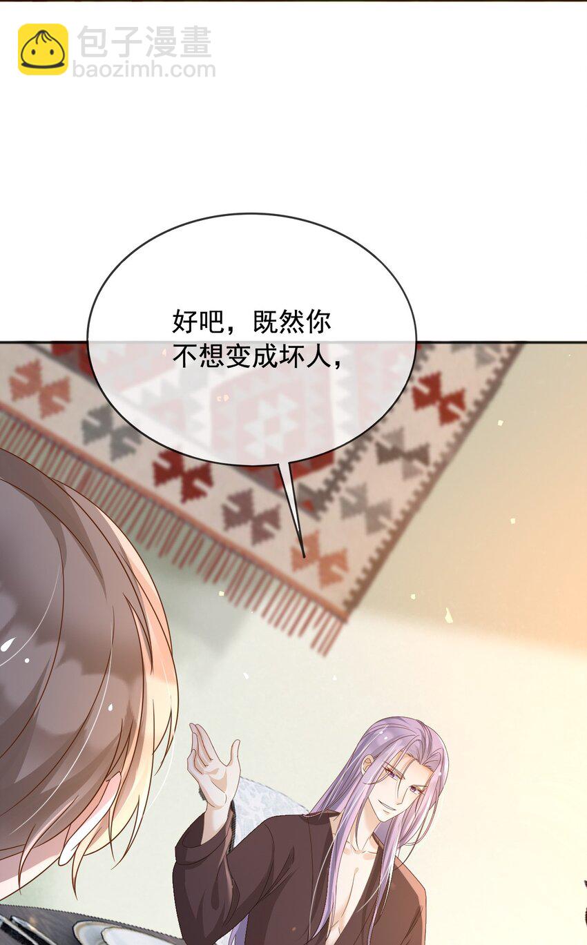 96 你去当她爸爸-第97话