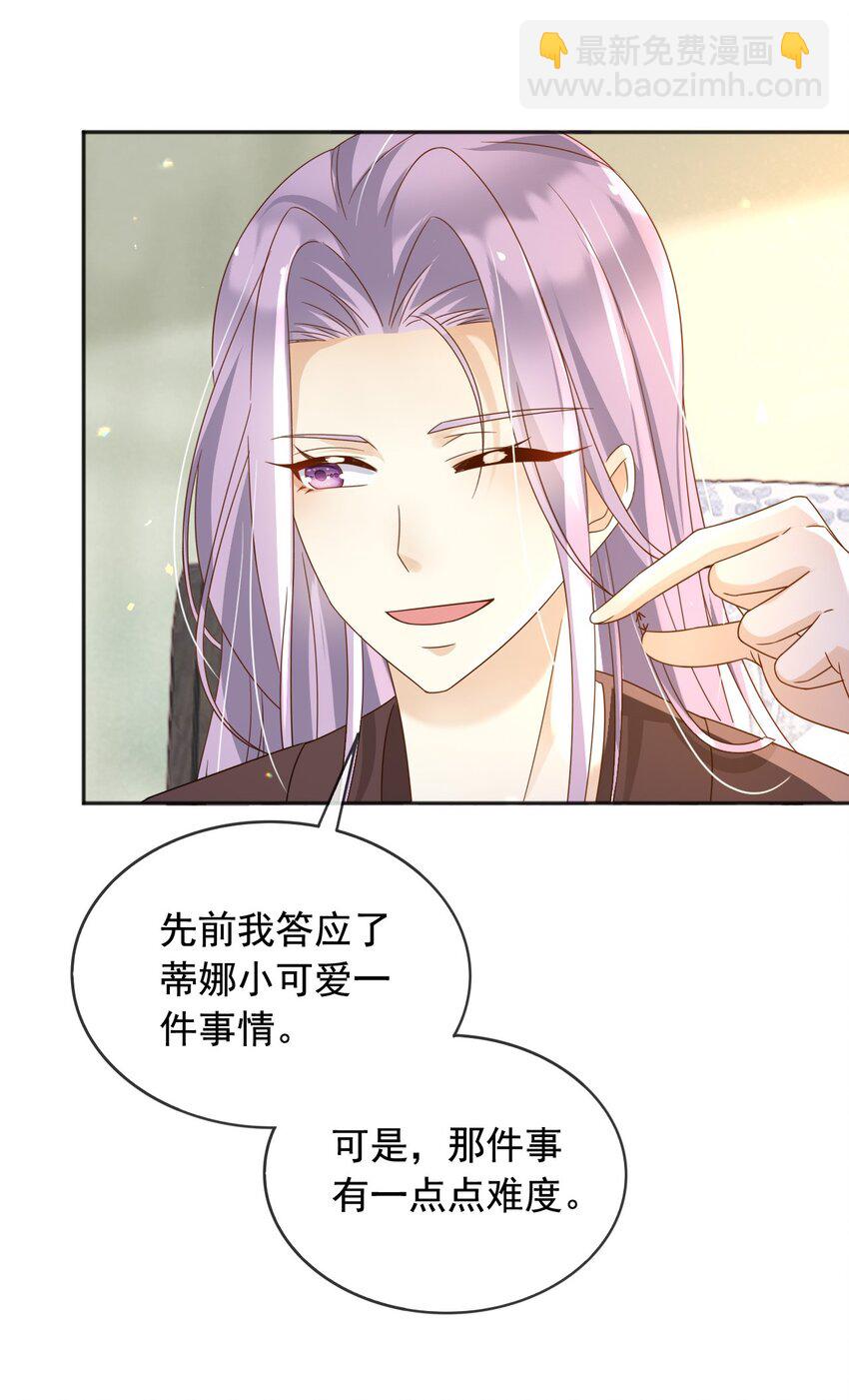 96 你去当她爸爸-第97话