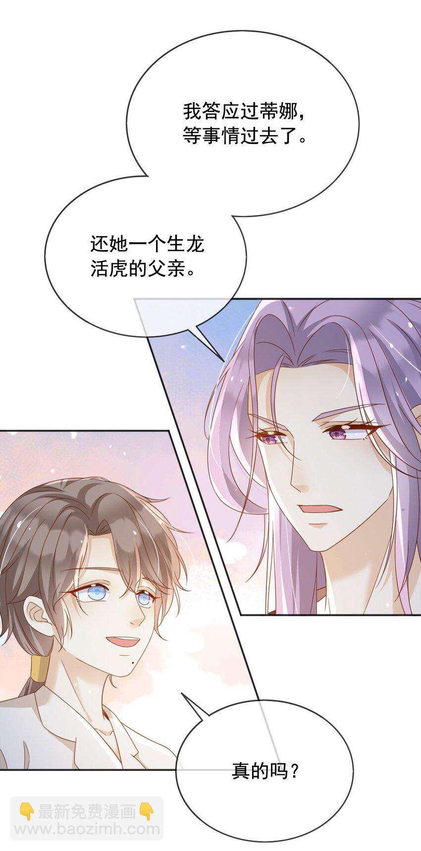 96 你去当她爸爸-第97话