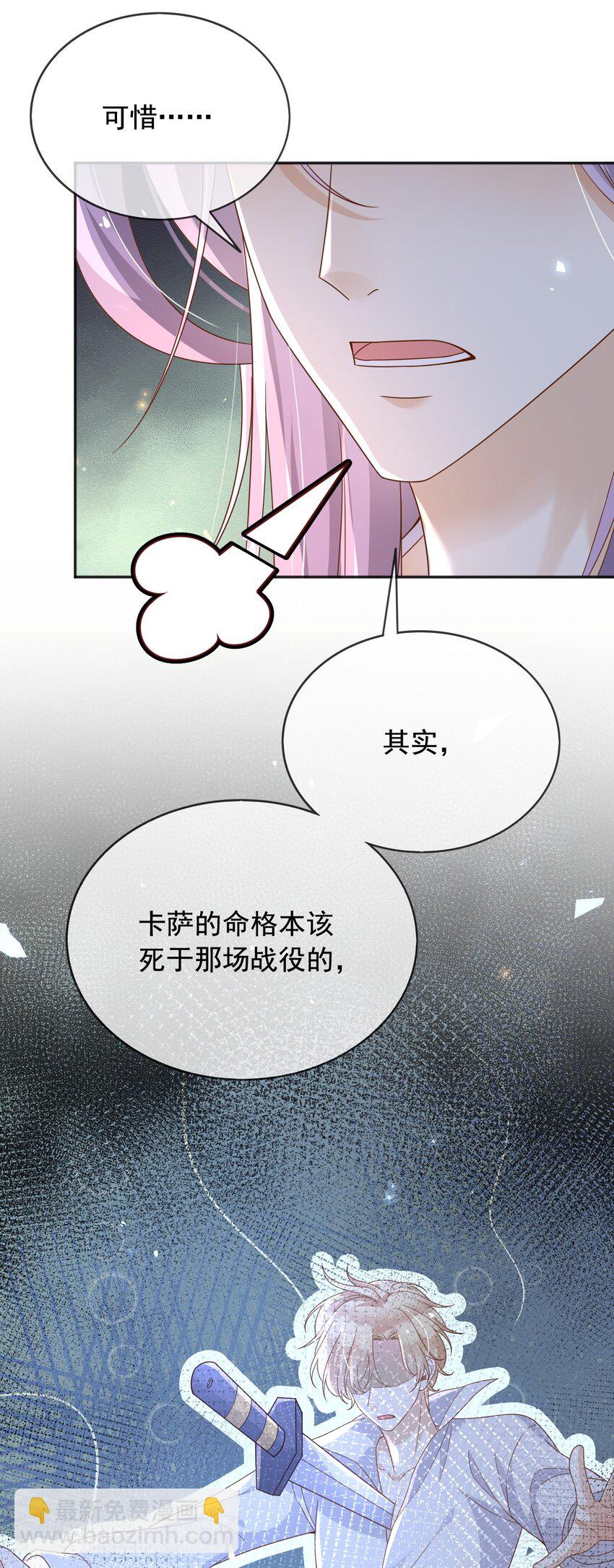 96 你去当她爸爸-第97话