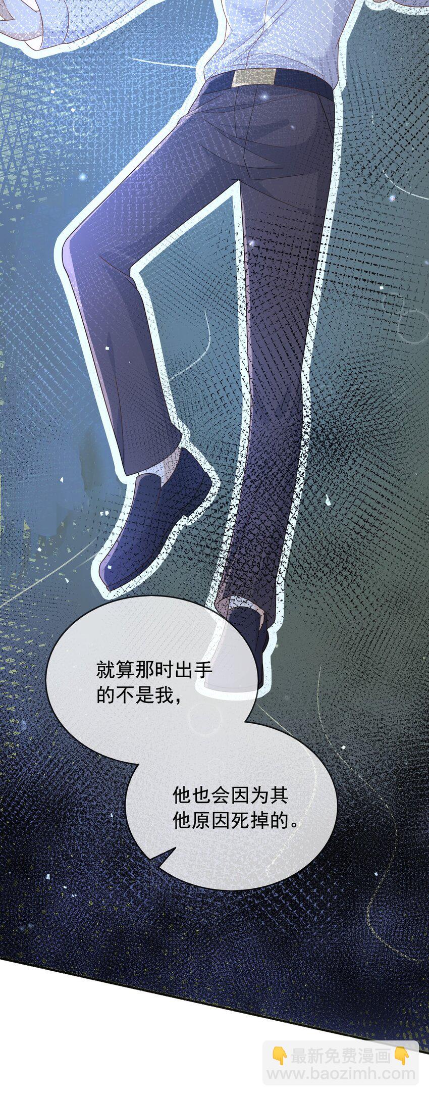 96 你去当她爸爸-第97话