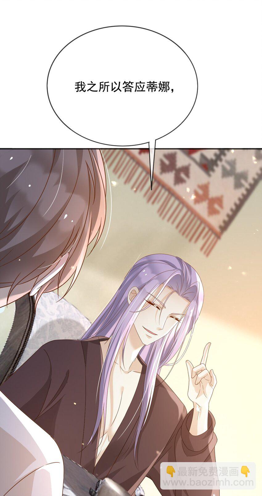 96 你去当她爸爸-第97话