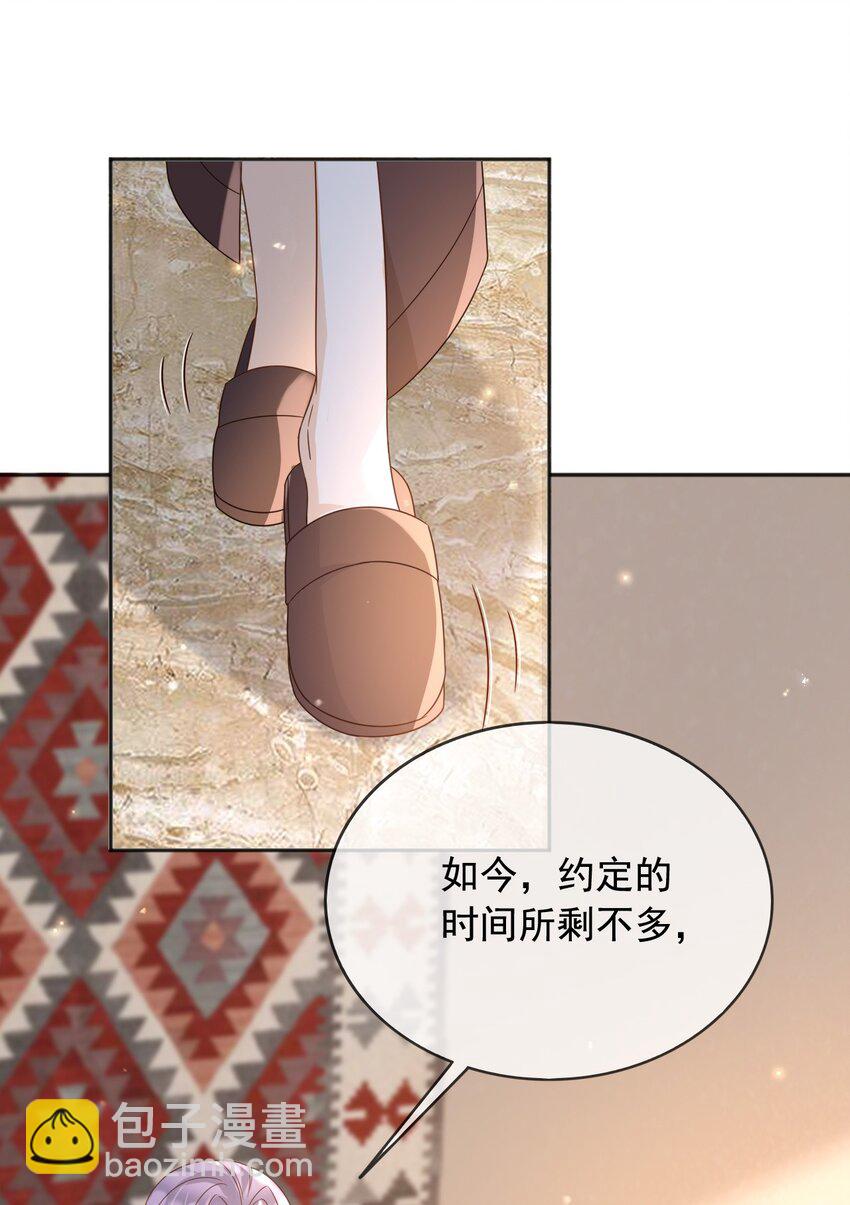 96 你去当她爸爸-第97话