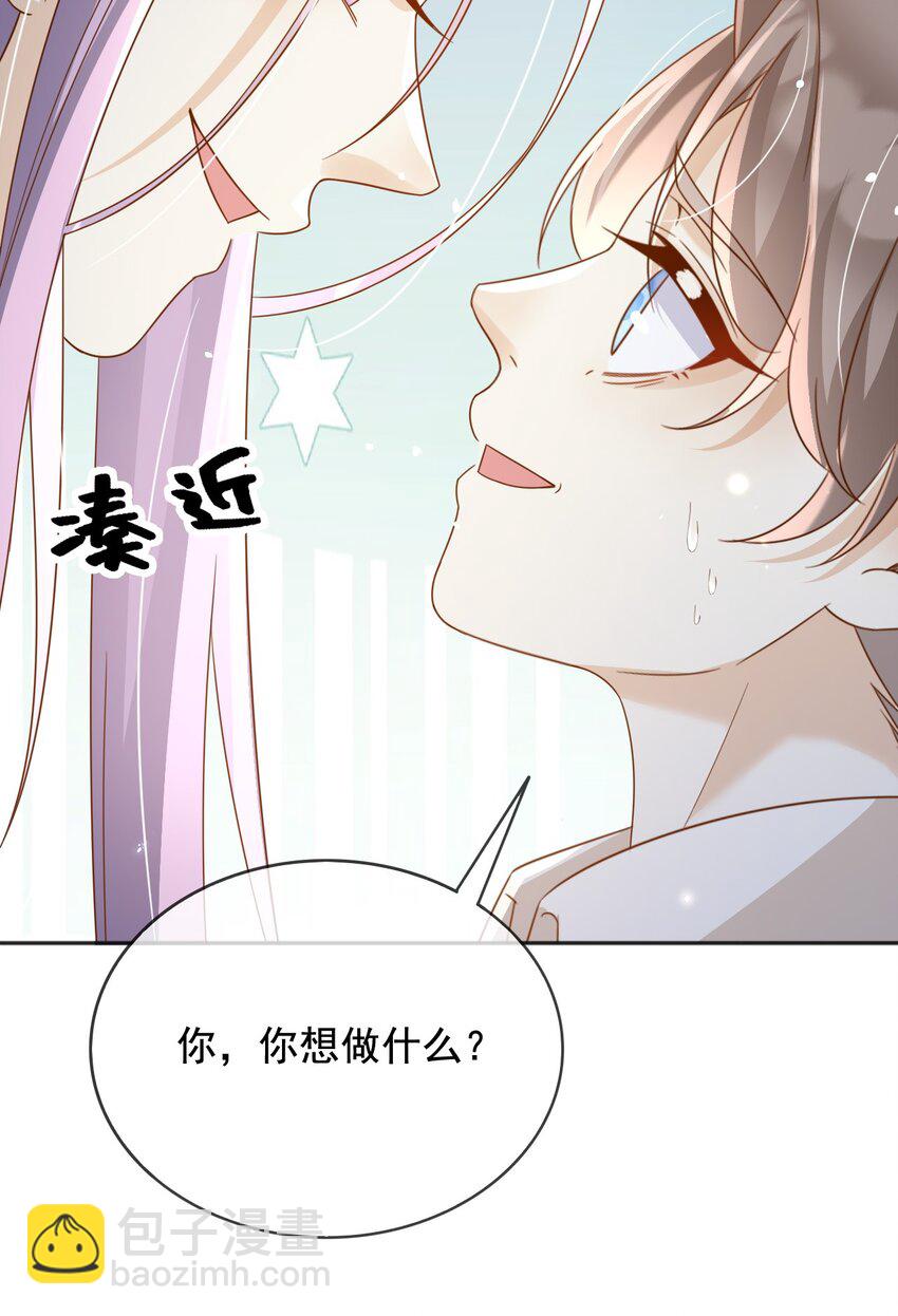 96 你去当她爸爸-第97话