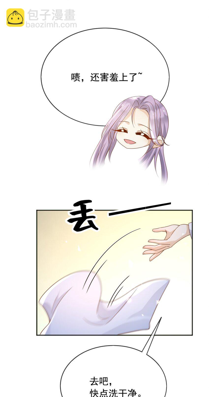 96 你去当她爸爸-第97话