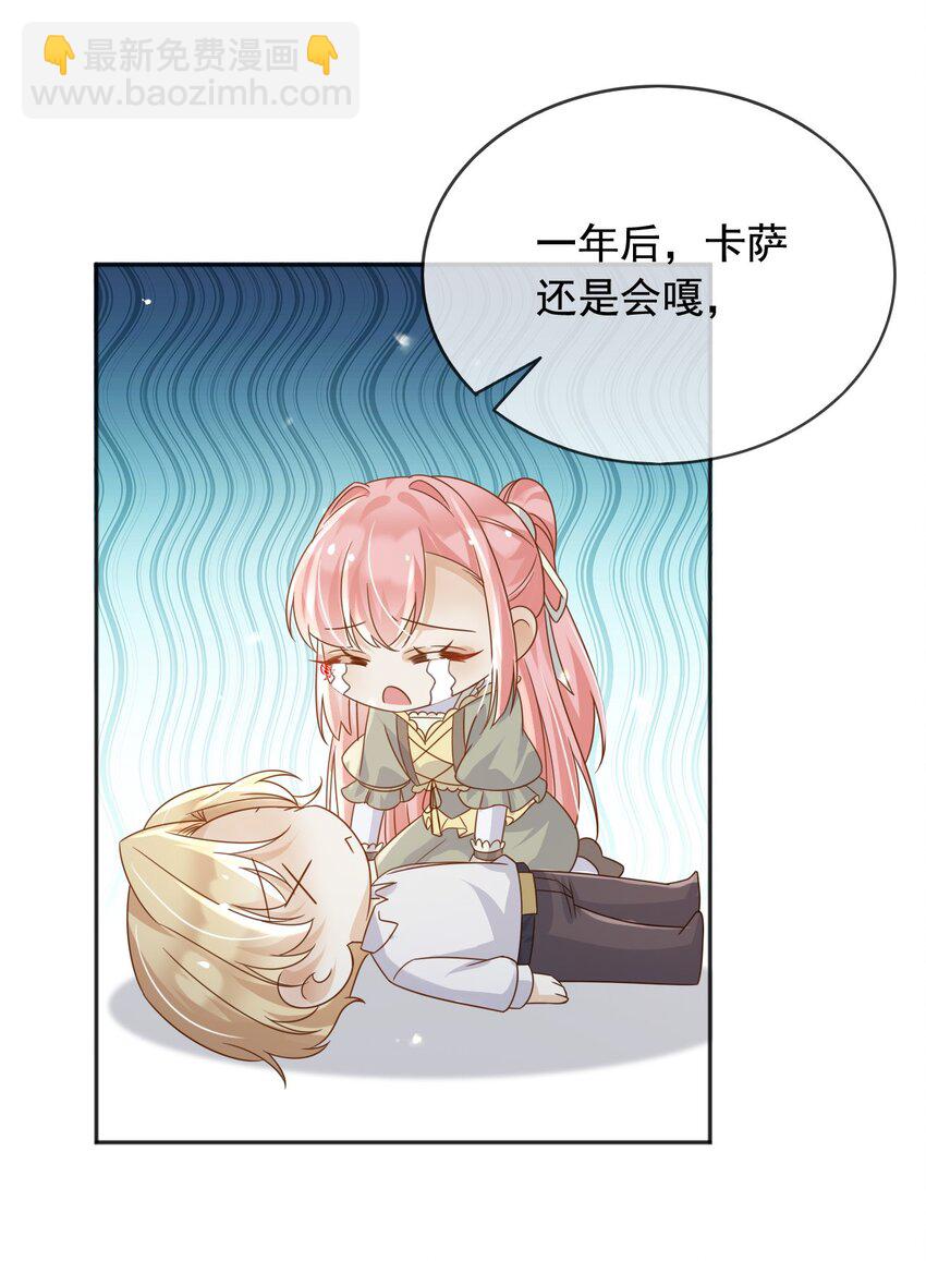 96 你去当她爸爸-第97话