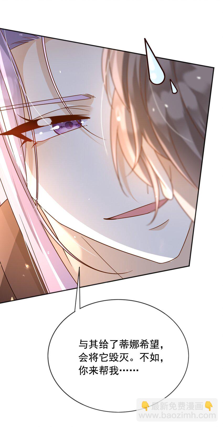 96 你去当她爸爸-第97话