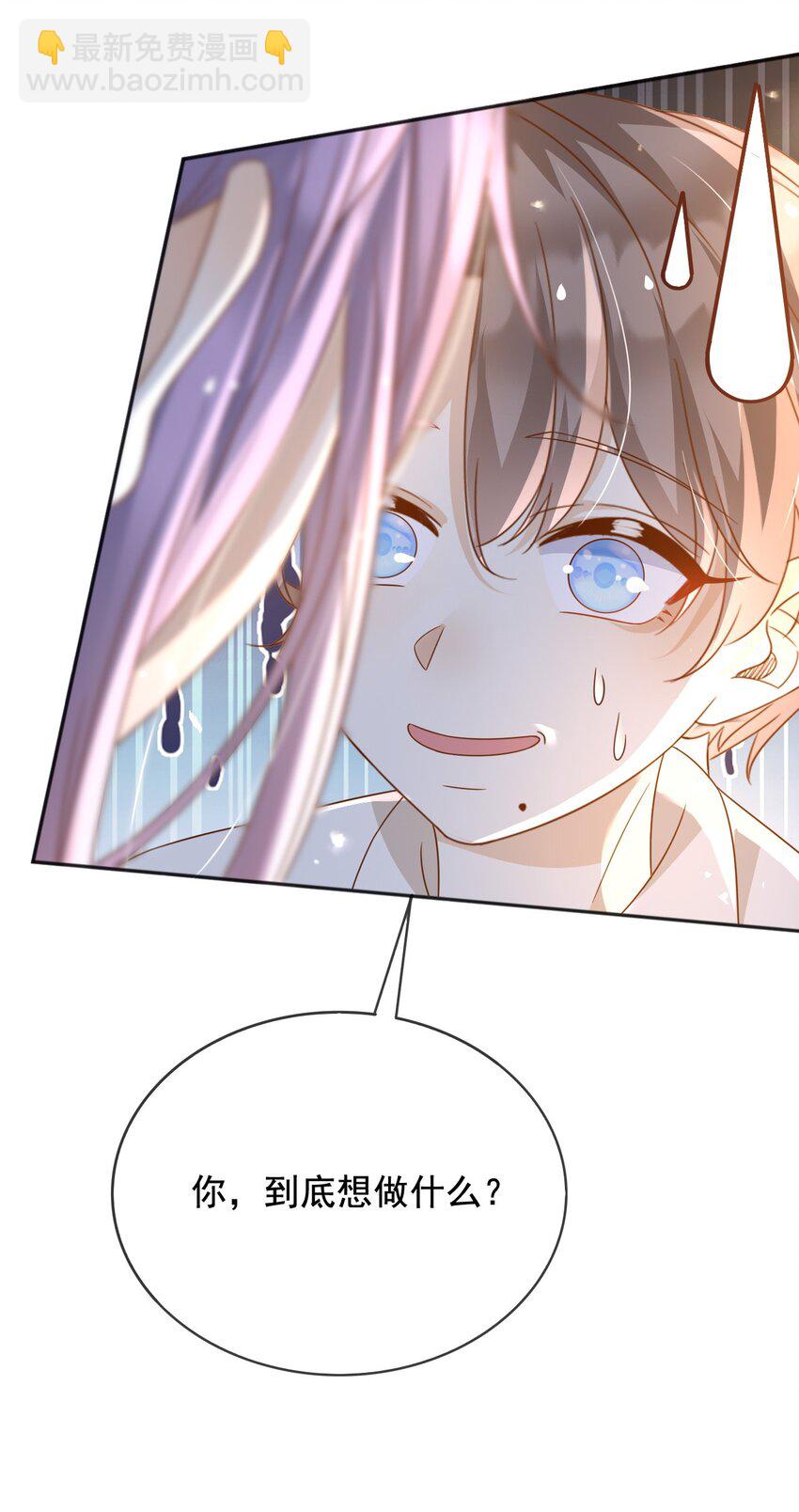 96 你去当她爸爸-第97话