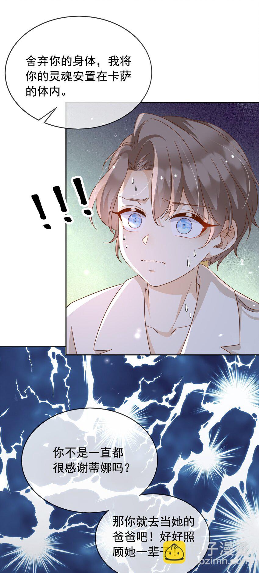 96 你去当她爸爸-第97话