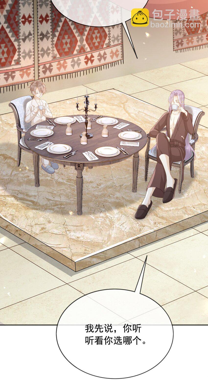 96 你去当她爸爸-第97话