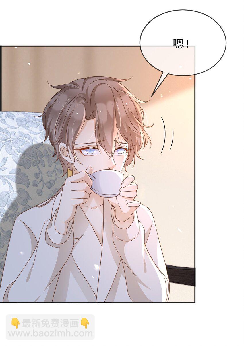 96 你去当她爸爸-第97话