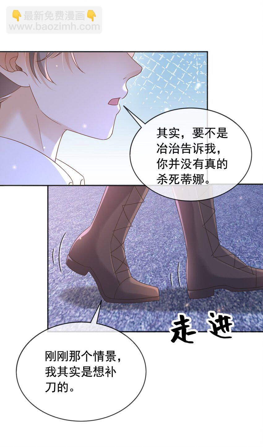 98 你在意的只有蒂娜-第99话