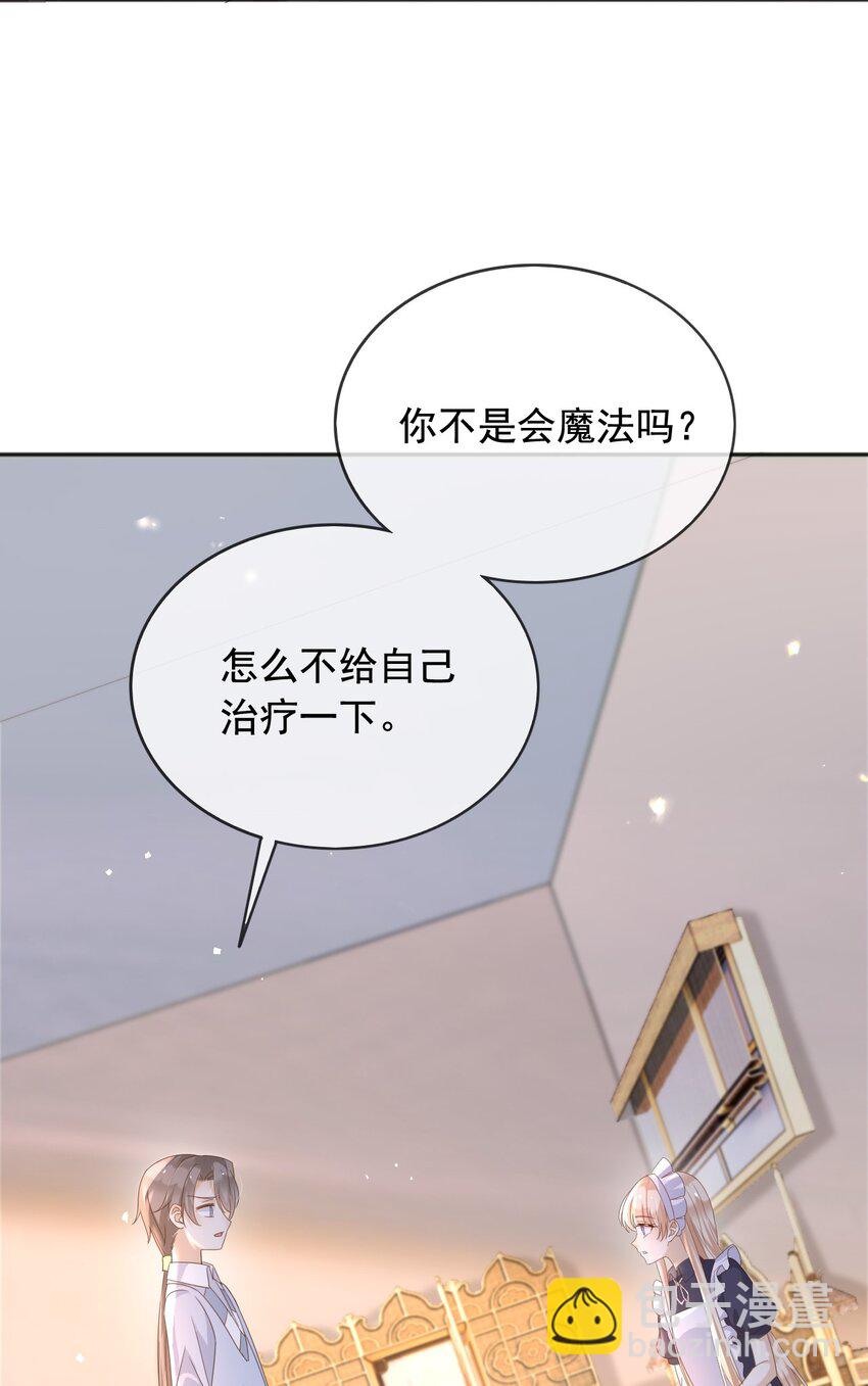 98 你在意的只有蒂娜-第99话