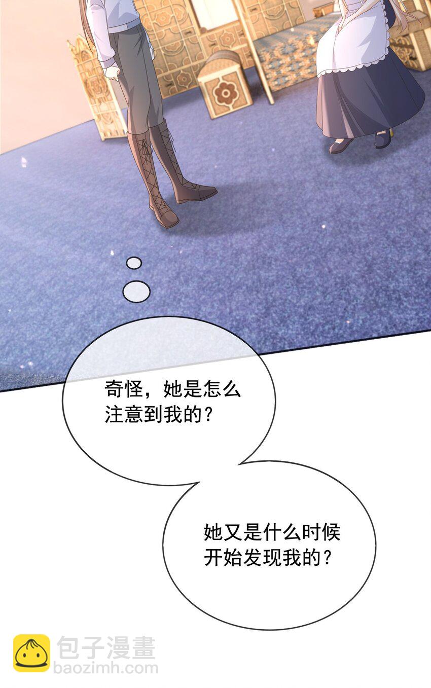 98 你在意的只有蒂娜-第99话