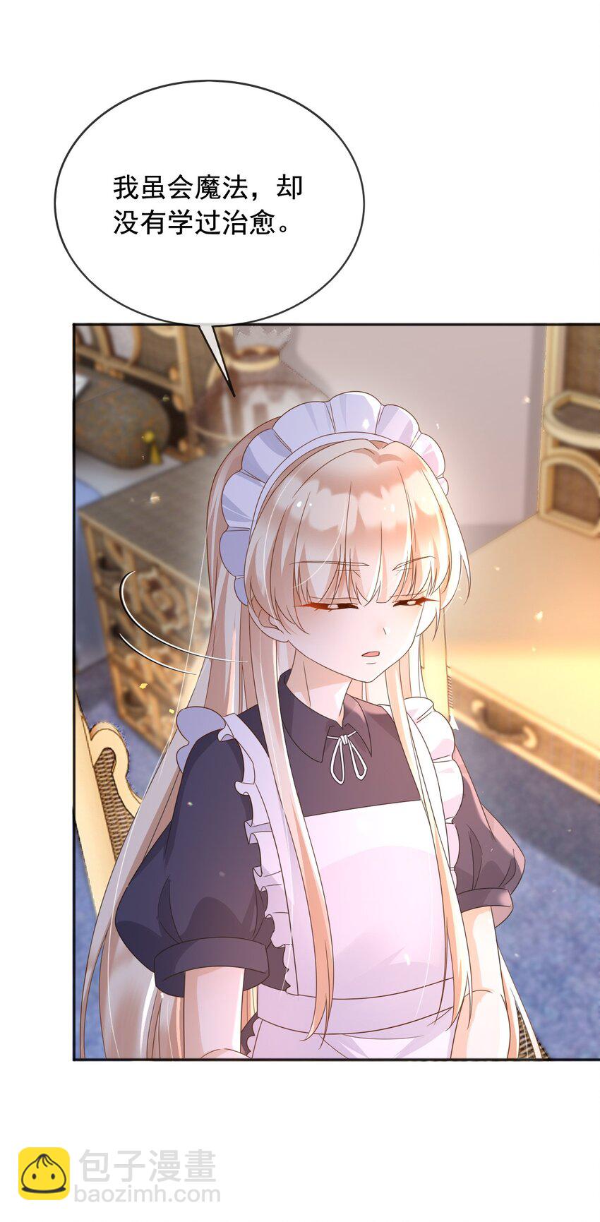 98 你在意的只有蒂娜-第99话