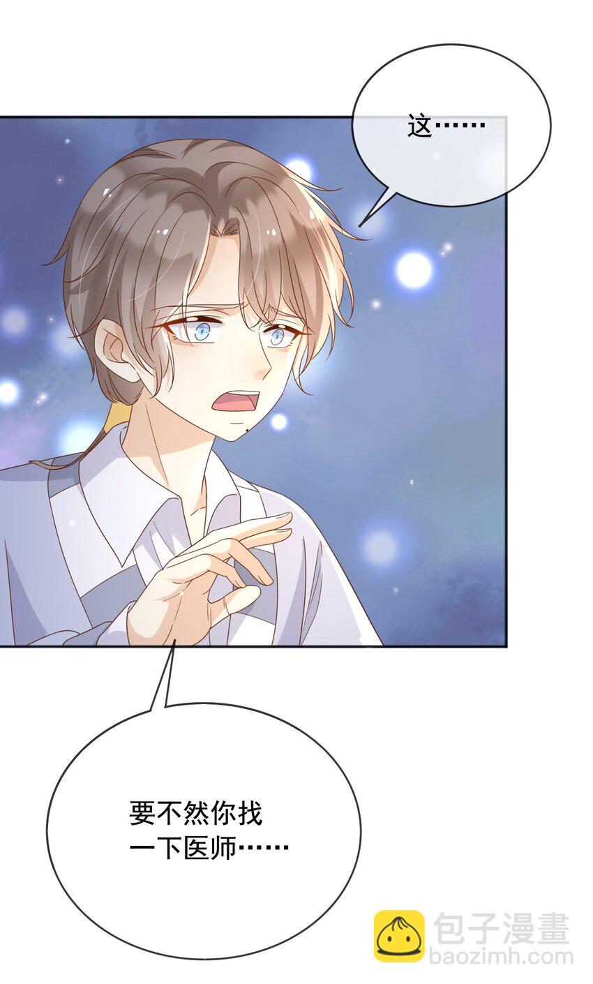 98 你在意的只有蒂娜-第99话