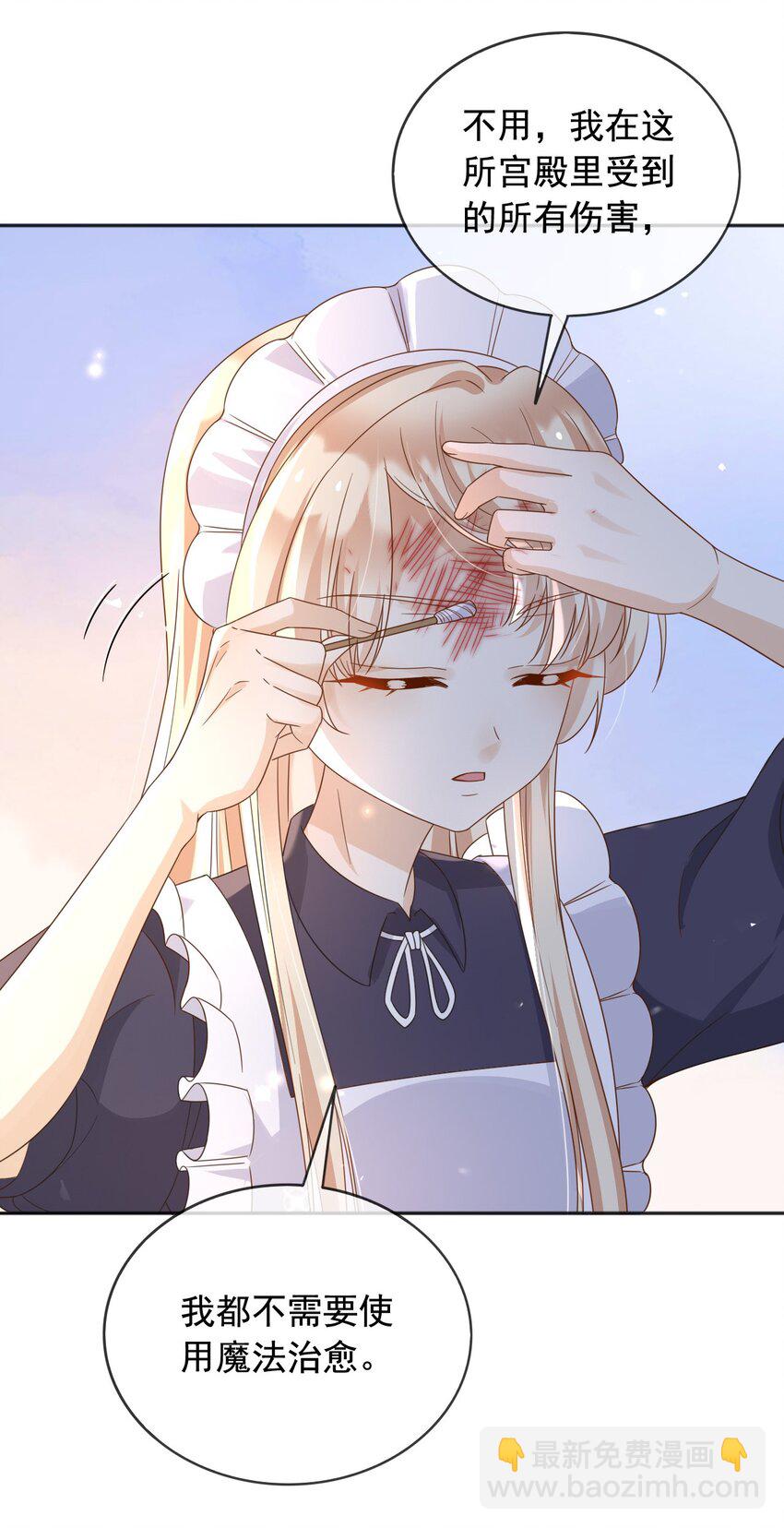 98 你在意的只有蒂娜-第99话