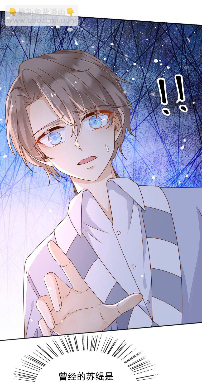 98 你在意的只有蒂娜-第99话