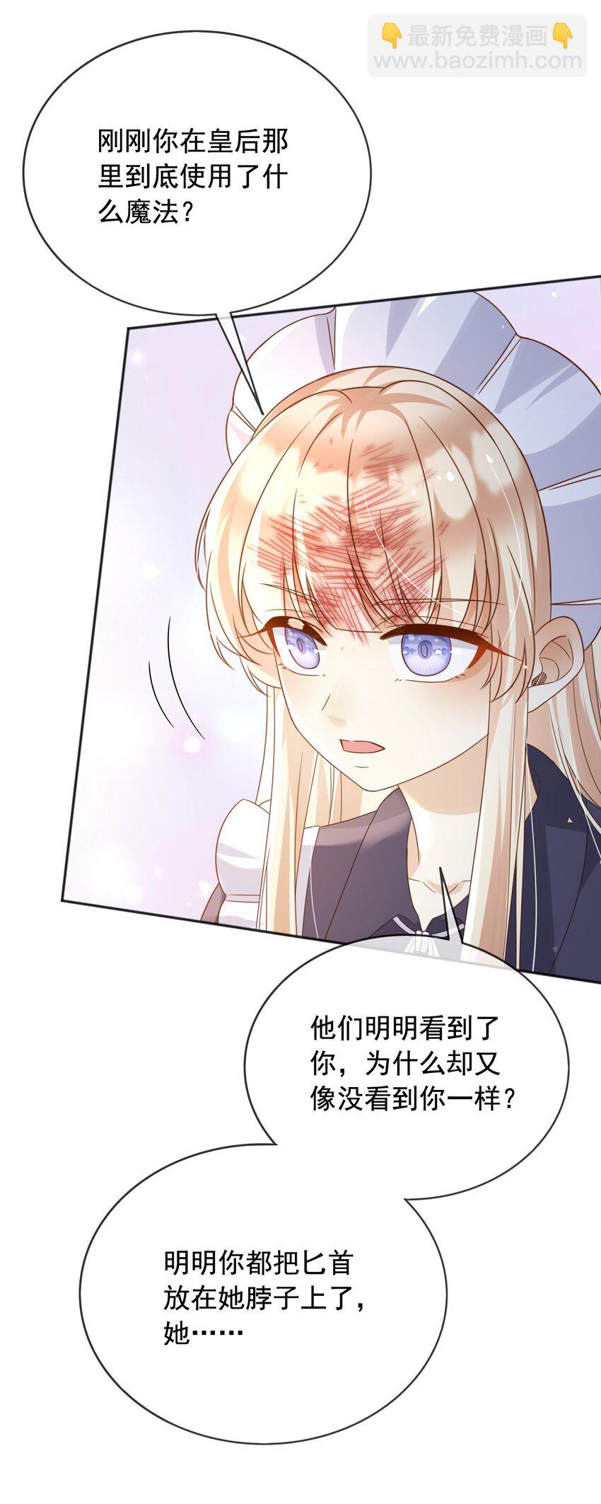 98 你在意的只有蒂娜-第99话