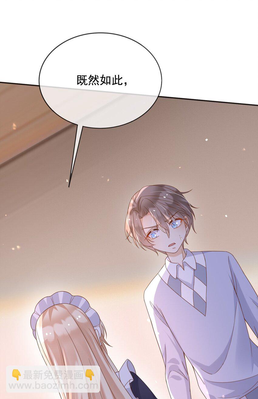 98 你在意的只有蒂娜-第99话