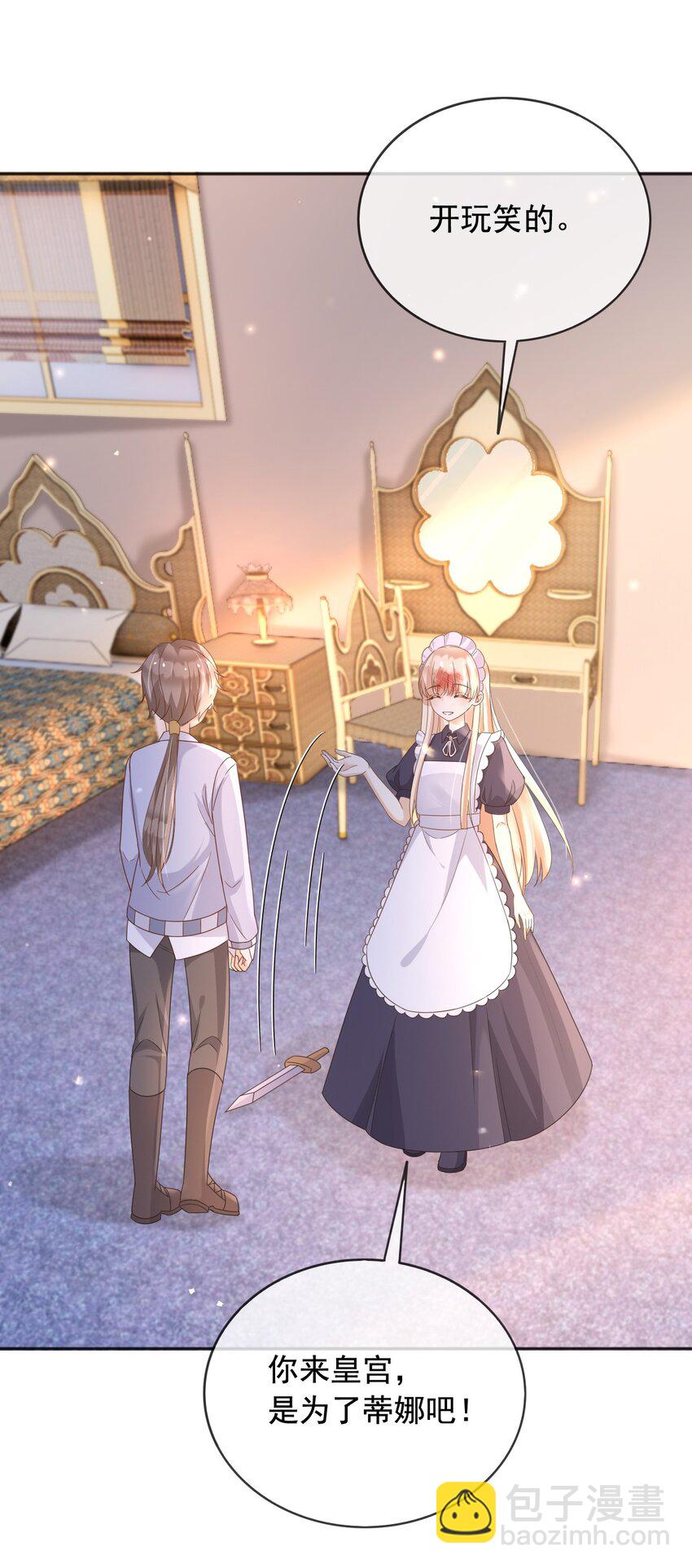 98 你在意的只有蒂娜-第99话