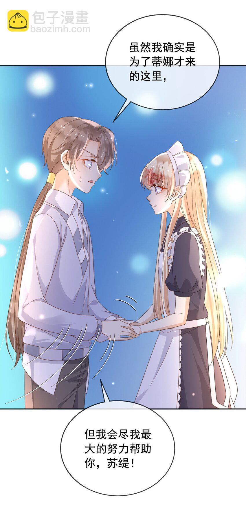 98 你在意的只有蒂娜-第99话