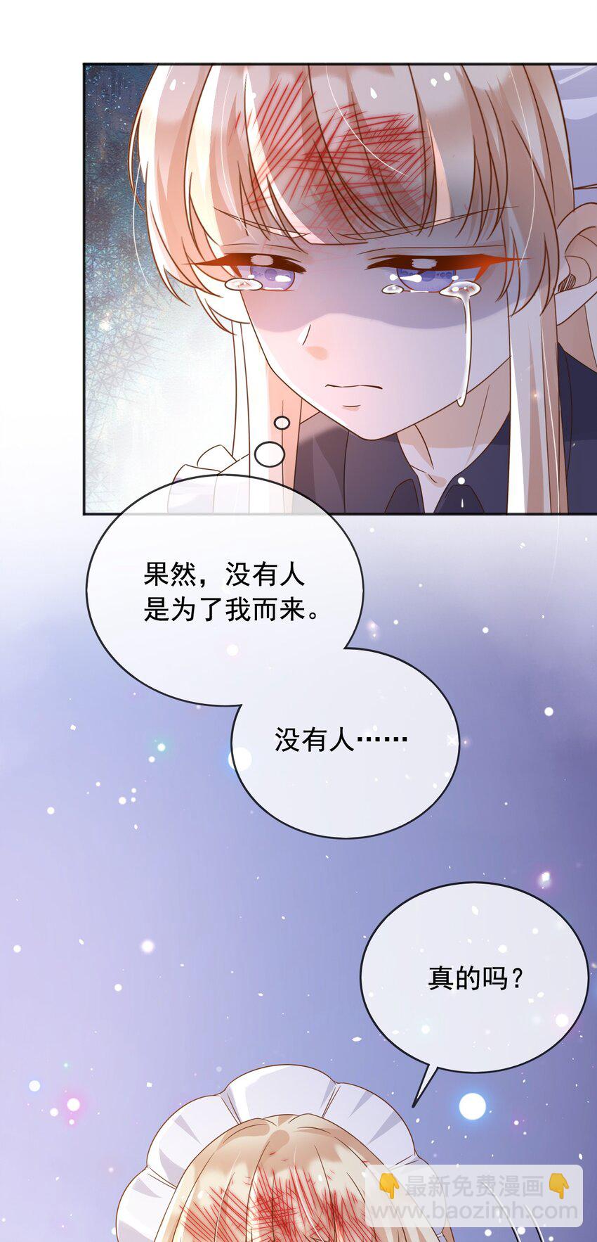 98 你在意的只有蒂娜-第99话