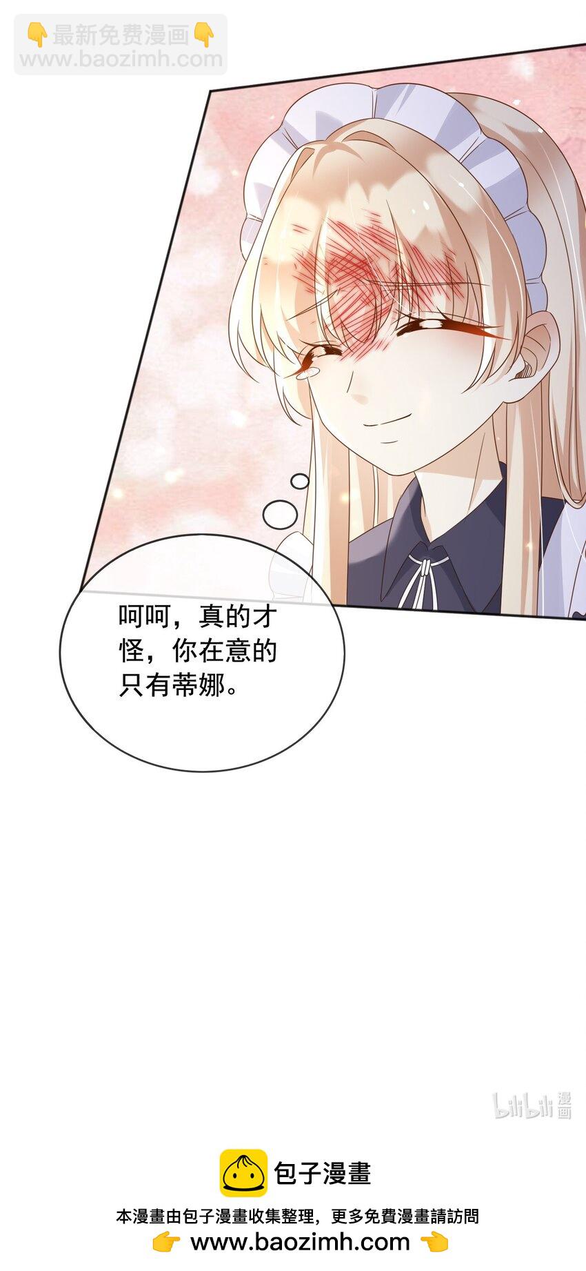 98 你在意的只有蒂娜-第99话