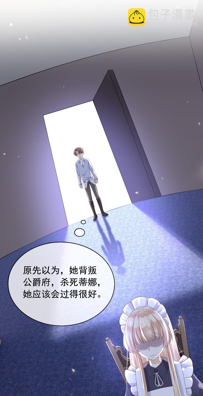 98 你在意的只有蒂娜-第99话