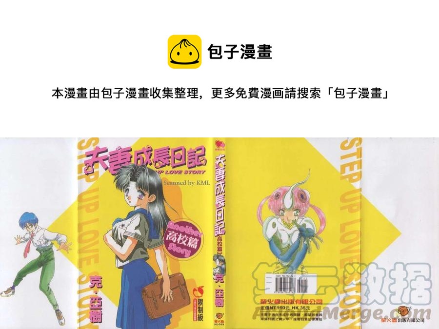 夫妻甜蜜物語 - 高校篇(1/2) - 1