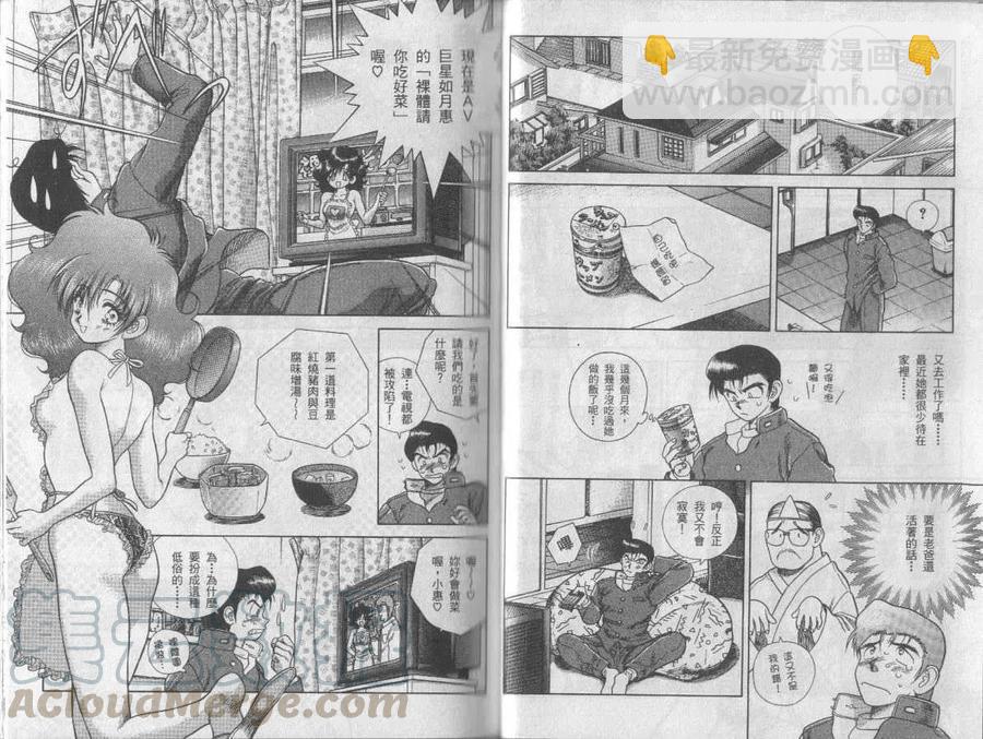 夫妻甜蜜物語 - 高校篇(1/2) - 8