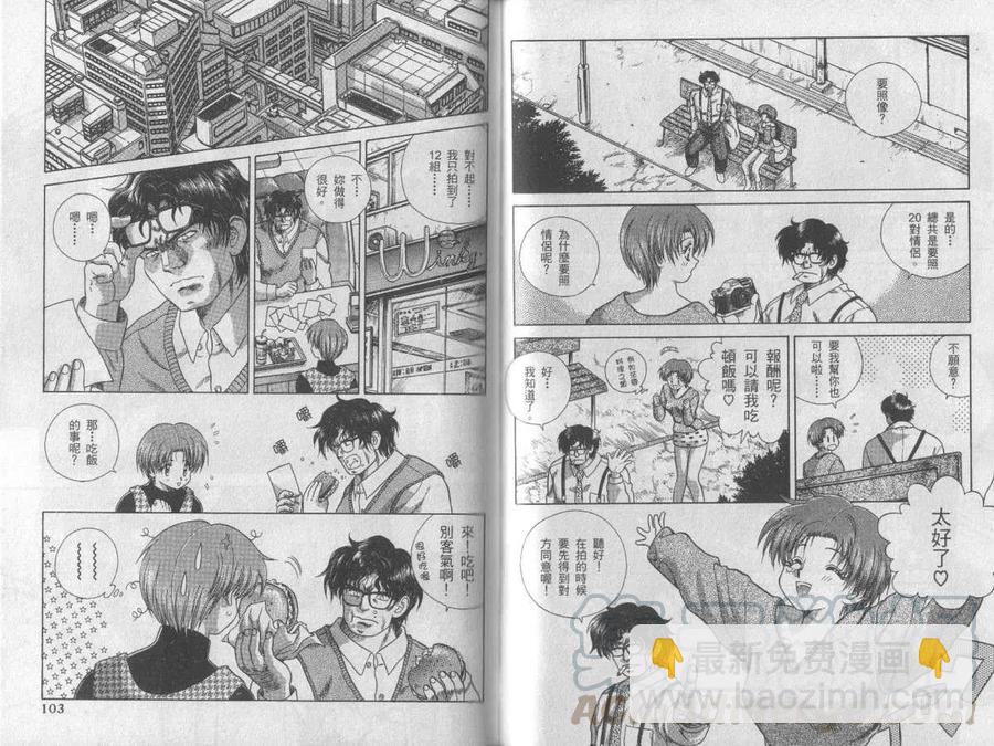 夫妻甜蜜物語 - 高校篇(2/2) - 6