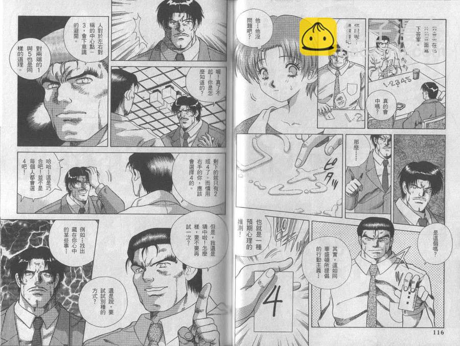 夫妻甜蜜物語 - 高校篇(2/2) - 1