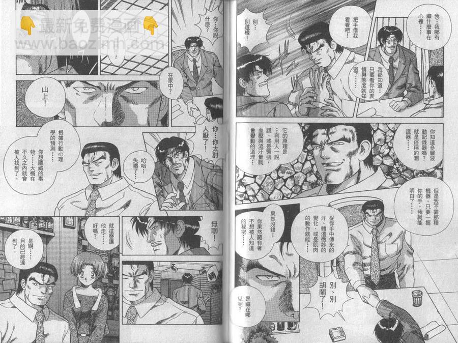 夫妻甜蜜物語 - 高校篇(2/2) - 2