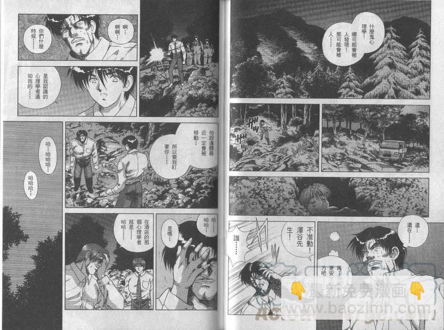 夫妻甜蜜物語 - 高校篇(2/2) - 3