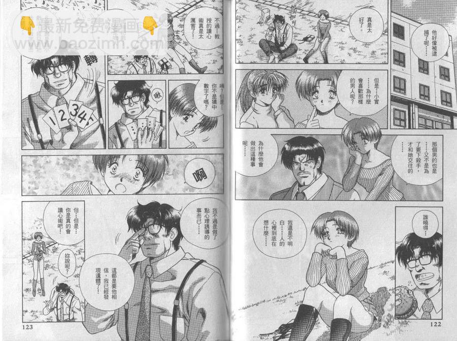 夫妻甜蜜物語 - 高校篇(2/2) - 4