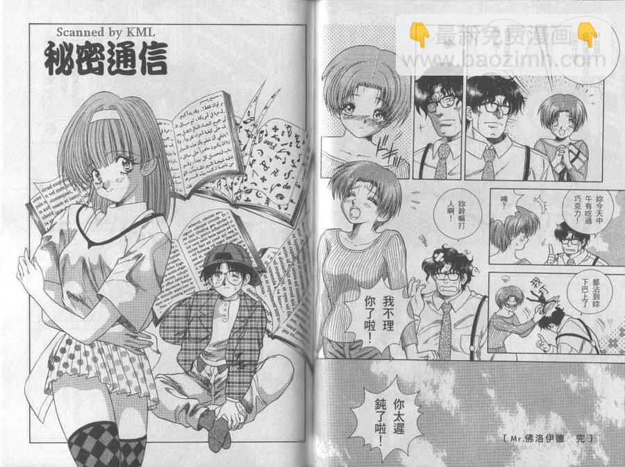 夫妻甜蜜物語 - 高校篇(2/2) - 5