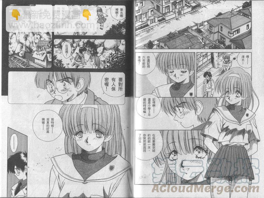 夫妻甜蜜物語 - 高校篇(2/2) - 3