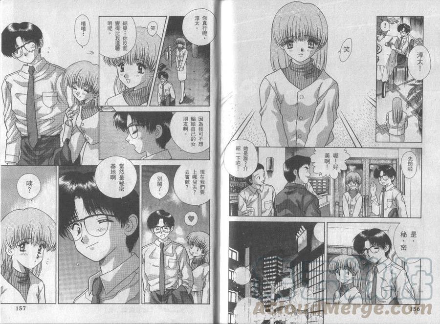 夫妻甜蜜物語 - 高校篇(2/2) - 3