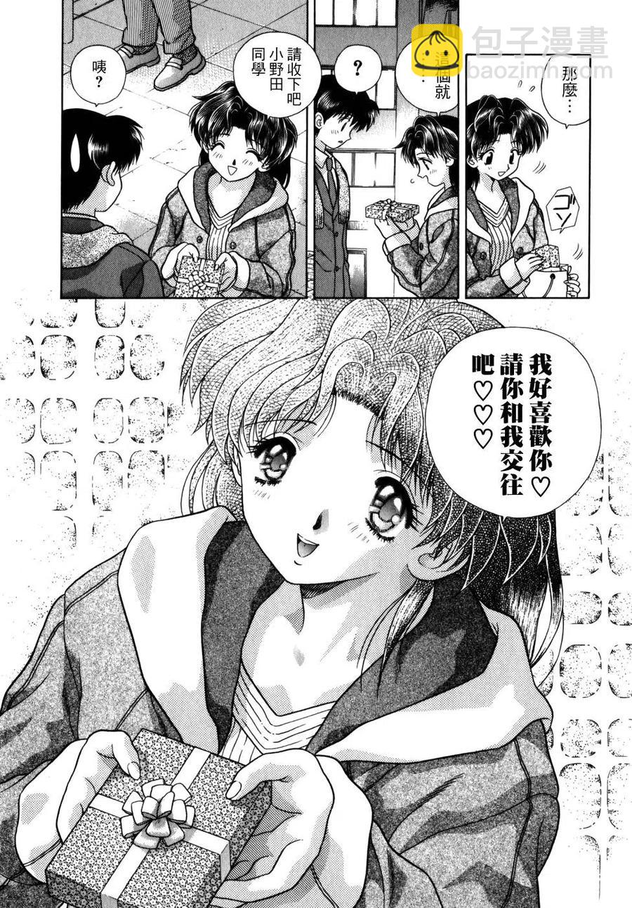 夫妻甜蜜物語 - 第06卷(3/4) - 2