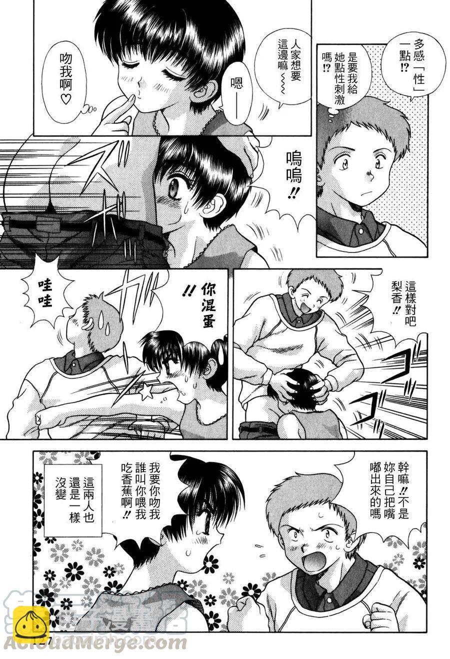 夫妻甜蜜物語 - 第06卷(3/4) - 1